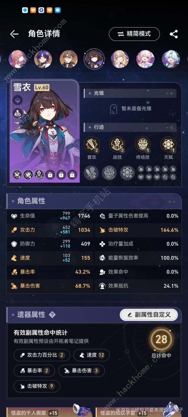崩坏星穹铁道波提欧300击破怎么堆 波提欧300击破叠加方法