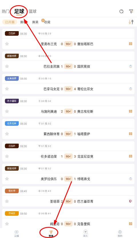小九直播体育下载安装