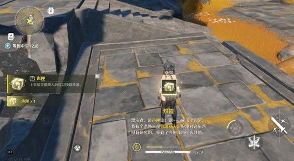 鸣潮云陵谷宝箱位置标注 云陵谷宝箱收集攻略