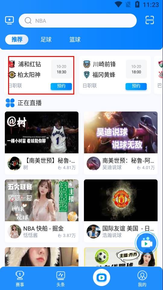 星速体育直播app下载安装最新版