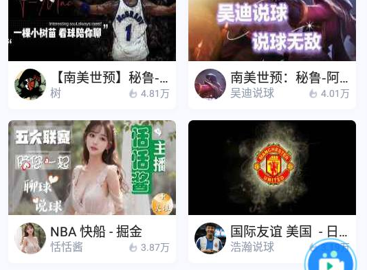 星速体育最新版本下载