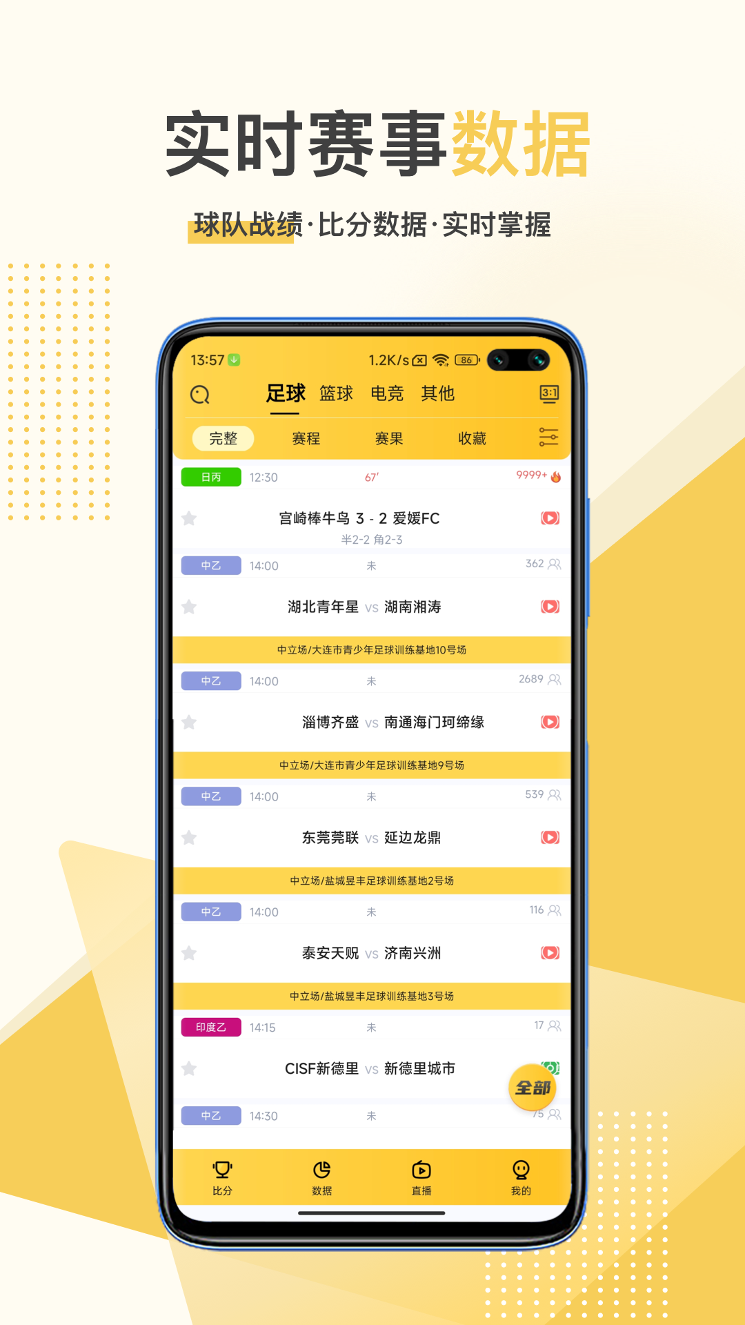 星速体育最新版本下载