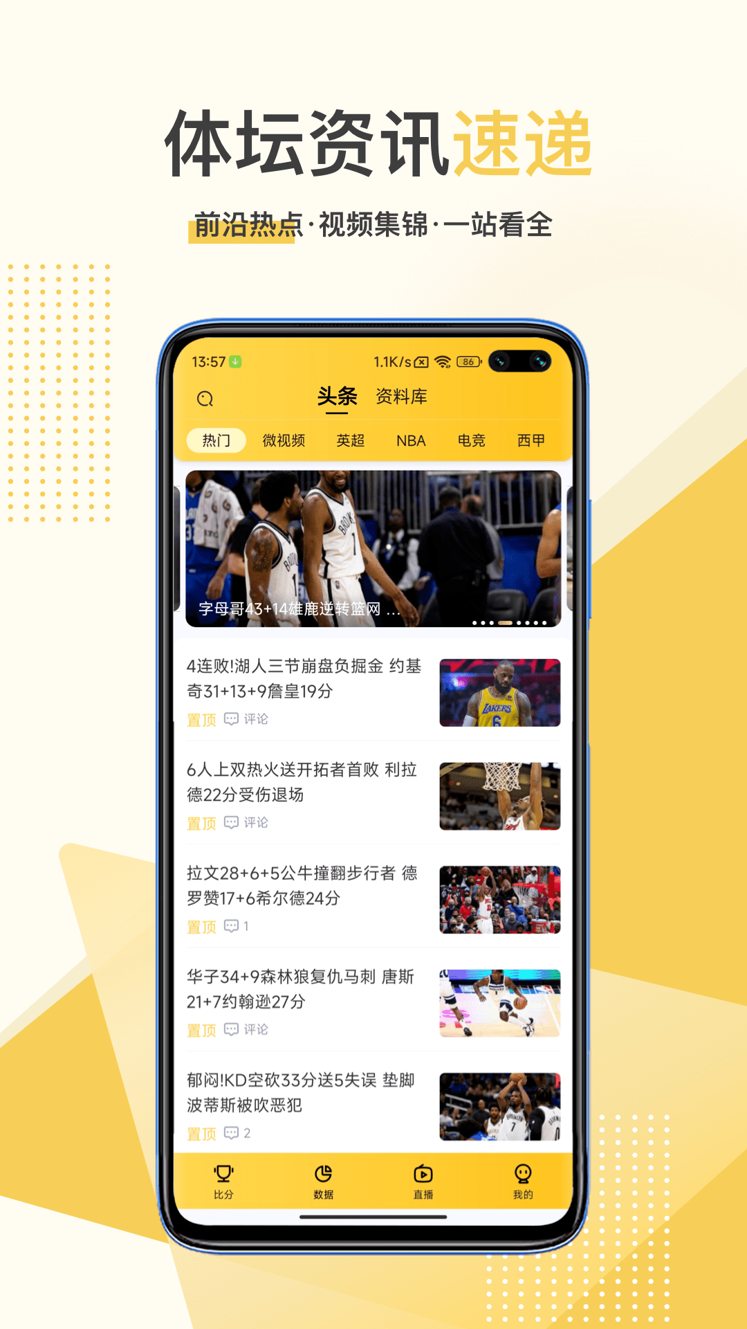 星速体育最新版本下载