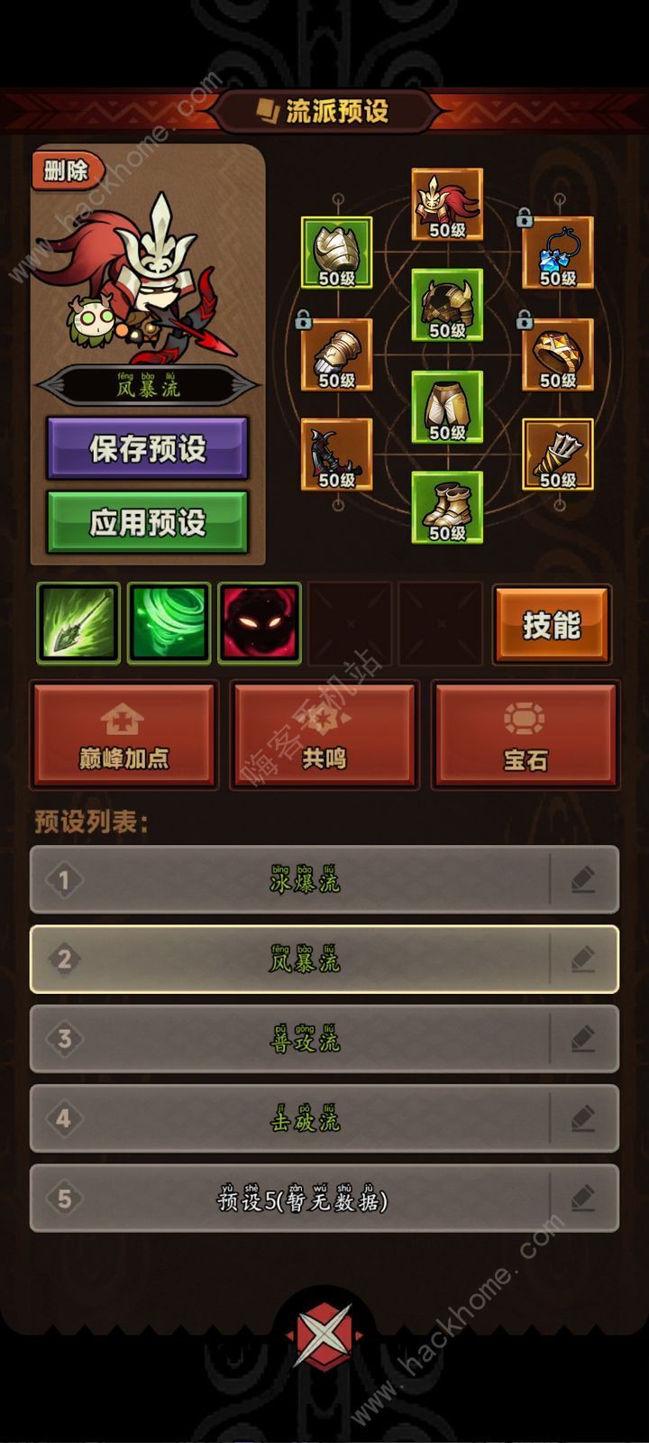 迷雾大陆最强流派推荐2024