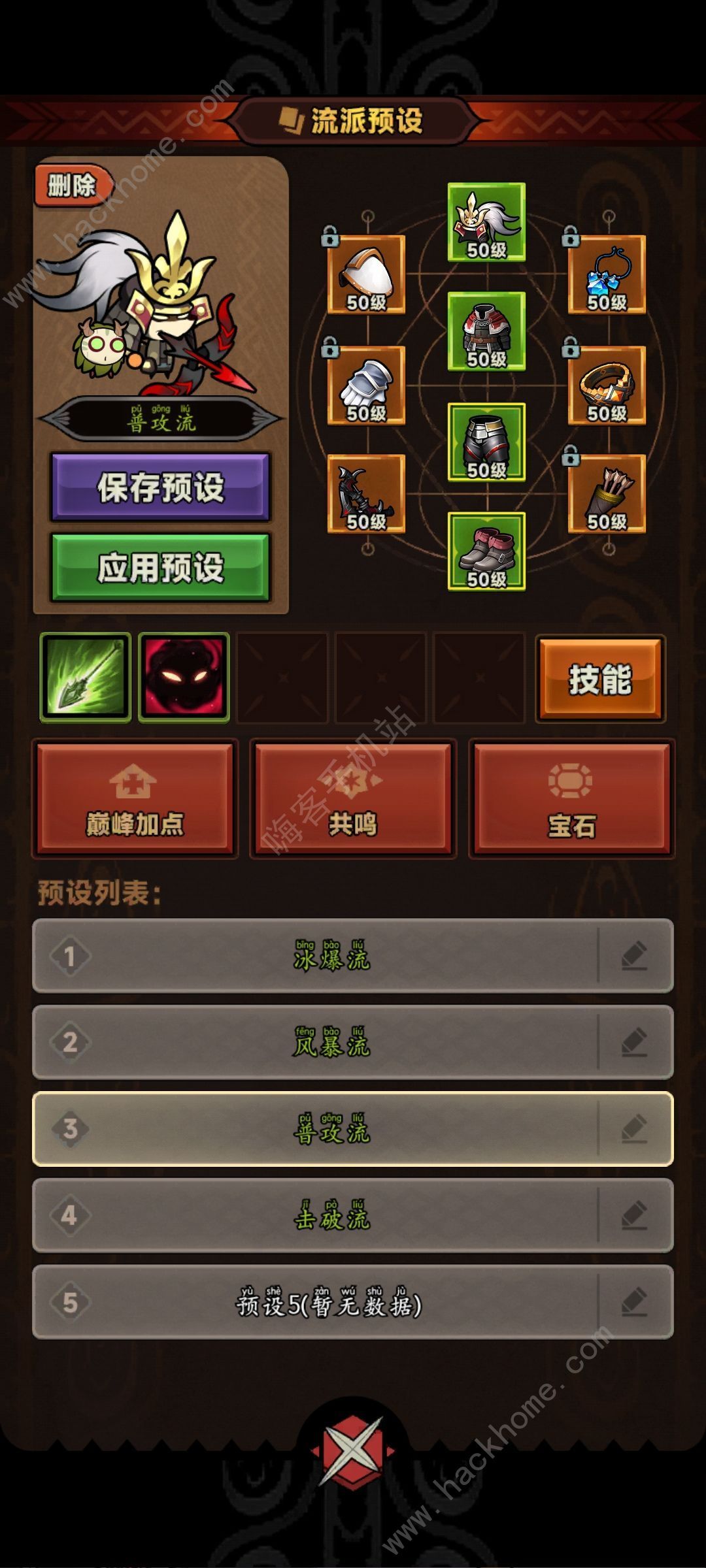 迷雾大陆最强流派推荐2024