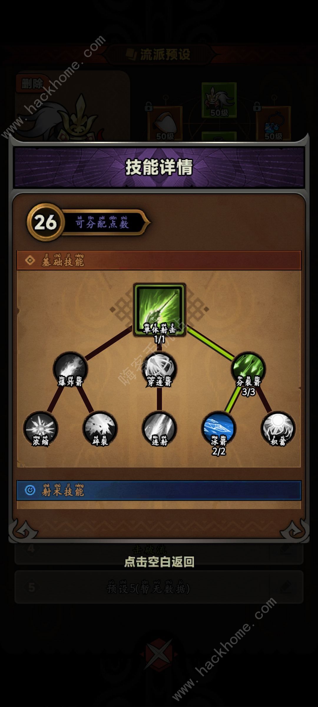 迷雾大陆最强流派推荐2024
