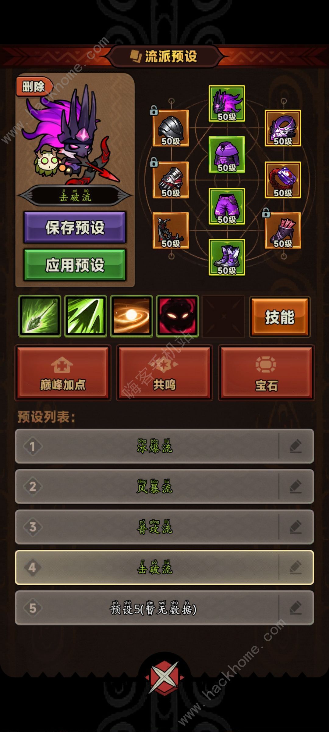迷雾大陆最强流派推荐2024