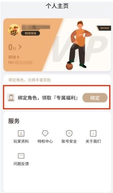 实况足球易球成名club下载