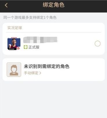 实况足球易球成名club下载