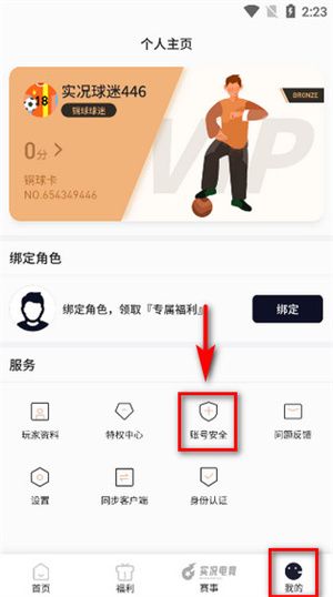 易球成名club最新版本下载