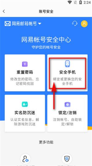易球成名club最新版本下载