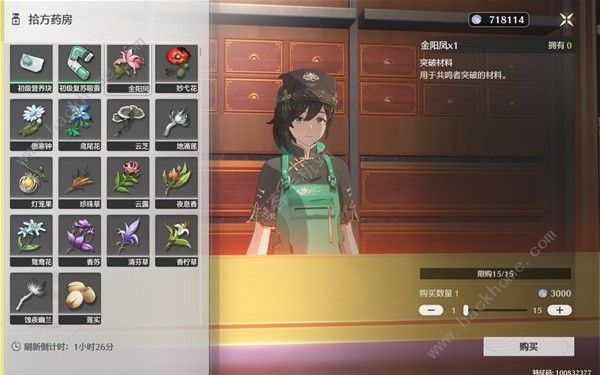 鸣潮金阳凤在哪 金阳凤采集路线具体位置汇总