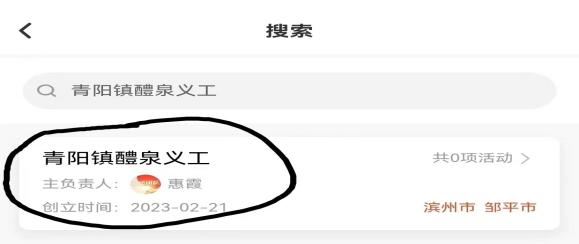 志愿山东下载安装