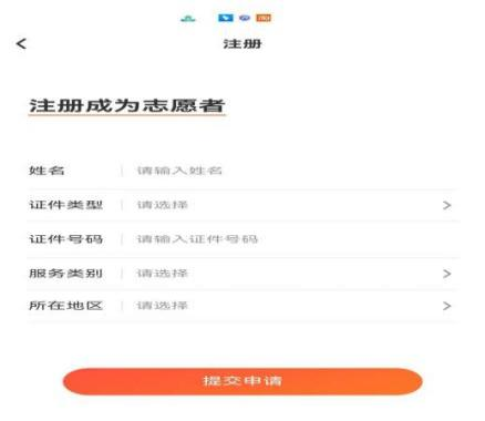 志愿山东下载安装