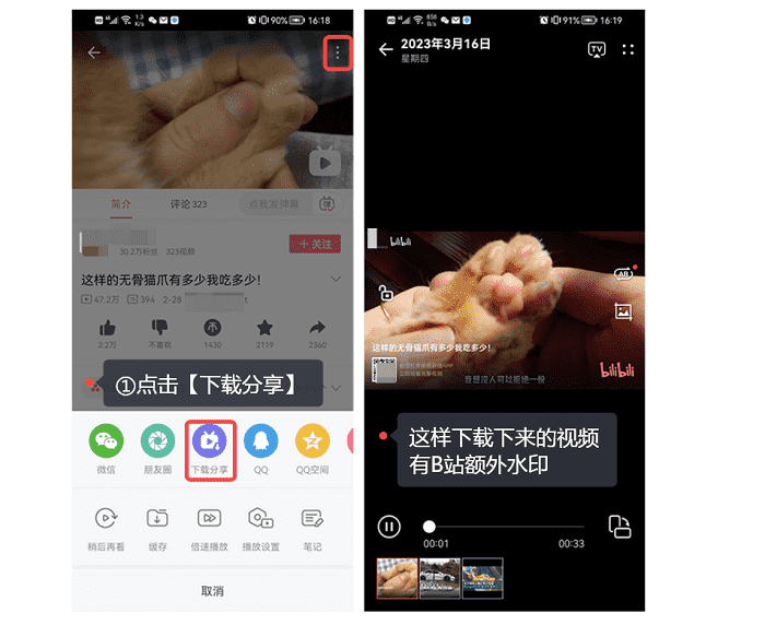 哔哩哔哩官方手机版下载
