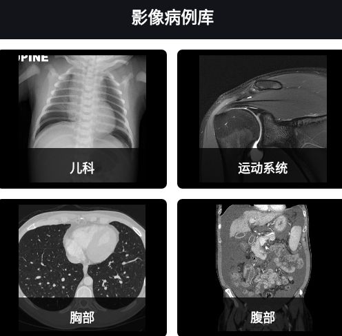 影像解剖图谱免费版2024