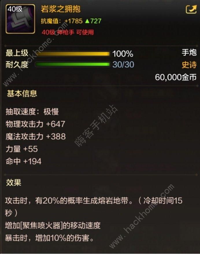 DNF手游40级史诗毕业装备推荐