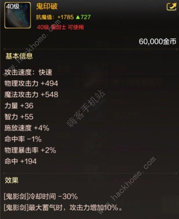 DNF手游40级史诗毕业装备推荐