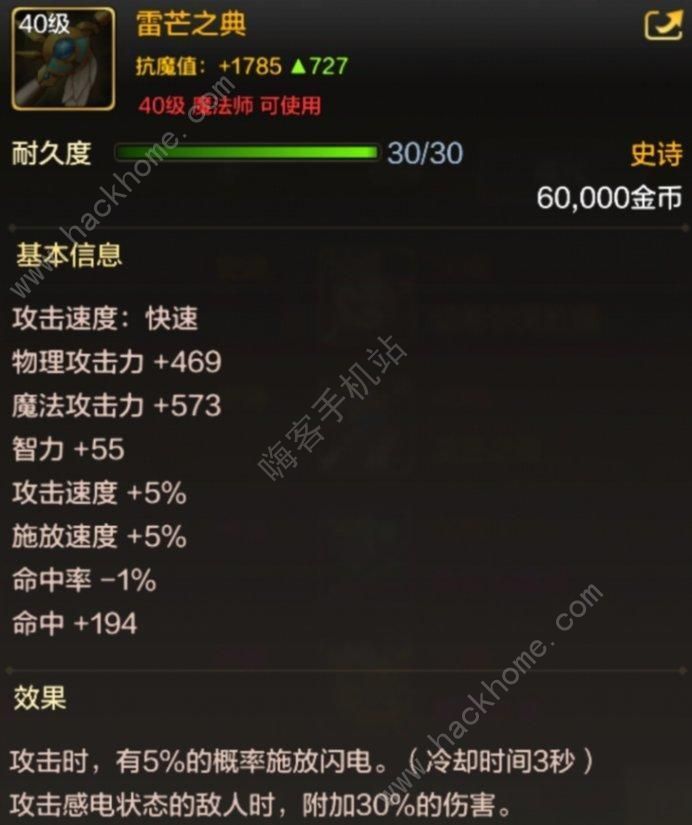 DNF手游40级史诗毕业装备推荐