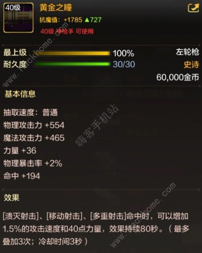 DNF手游40级史诗毕业装备推荐