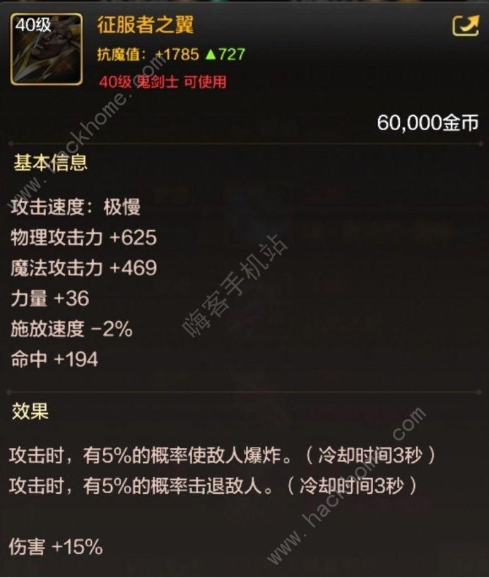 DNF手游40级史诗毕业装备推荐