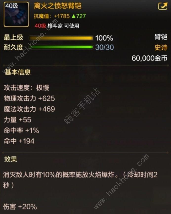 DNF手游40级史诗毕业装备推荐