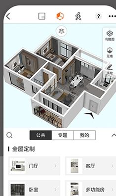 知户型手机版