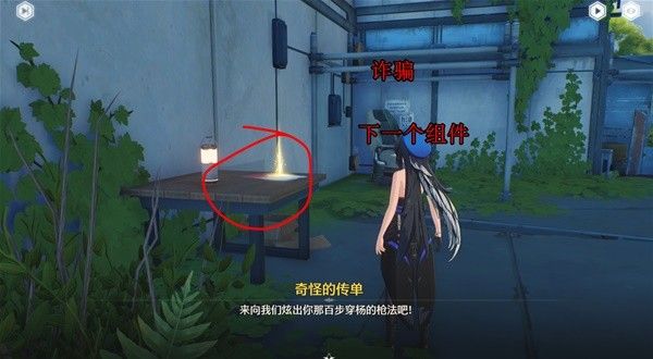 鸣潮夜无人应答任务攻略 夜无人应答任务怎么过
