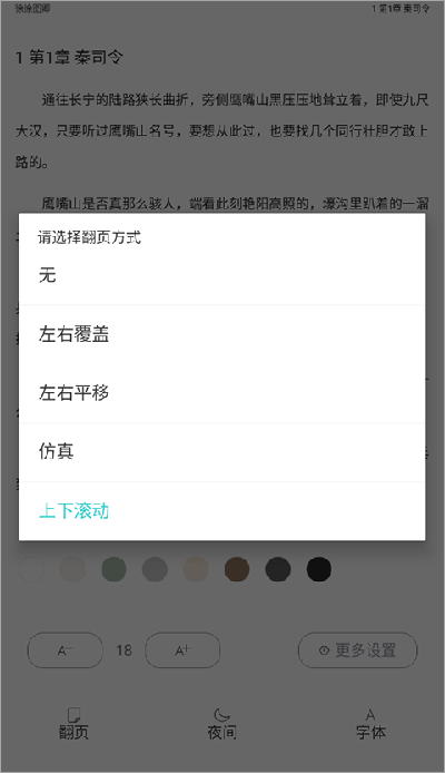 长佩阅读免费版
