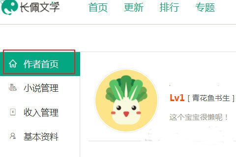 长佩阅读免费版