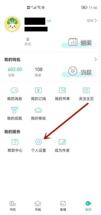 长佩阅读免费版
