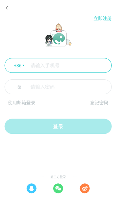 长佩阅读免费版