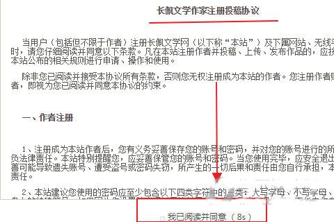 长佩阅读免费版