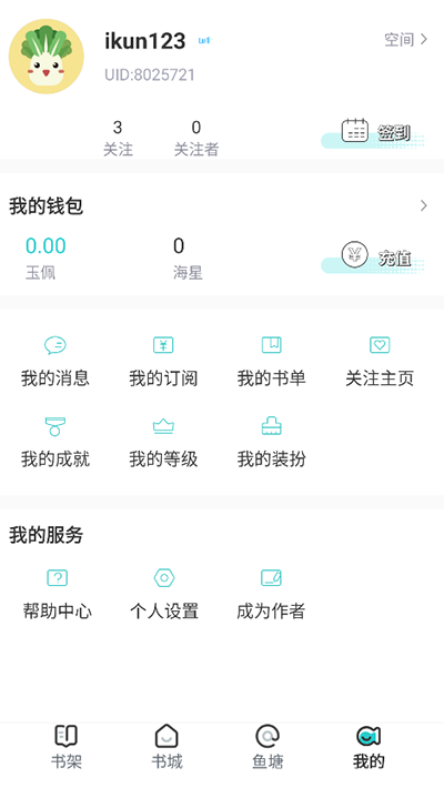 长佩阅读免费版