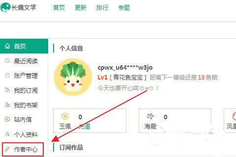 长佩阅读免费版