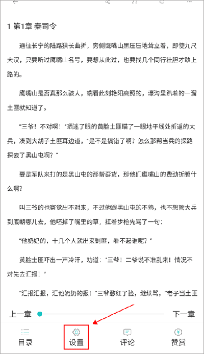 长佩阅读免费版