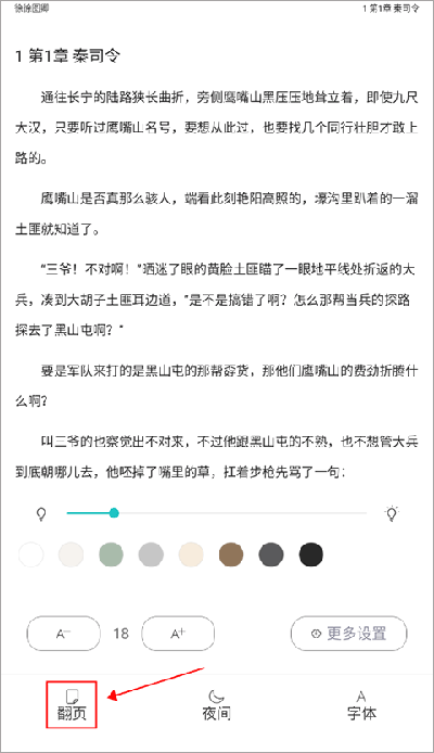 长佩阅读免费版