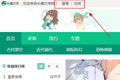 长佩阅读免费版