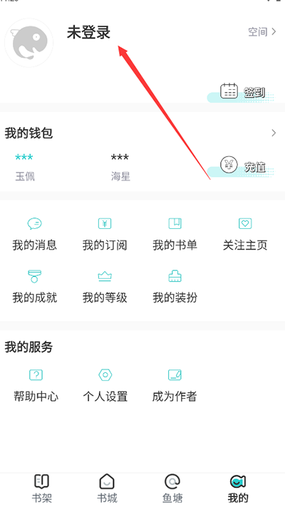 长佩阅读免费版
