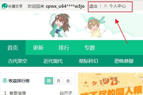 长佩阅读免费版