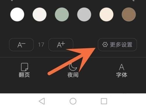 长佩阅读免费版
