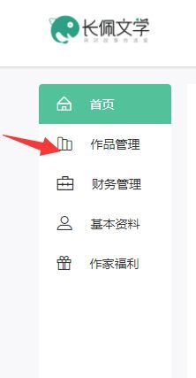 长佩文学城下载app