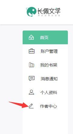 长佩文学城下载app