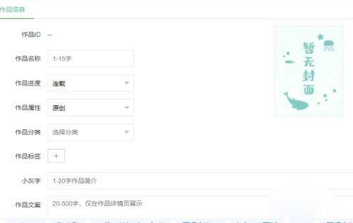 长佩文学城下载app