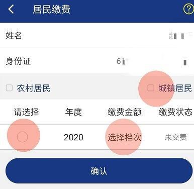 陕西养老保险app下载安装最新版