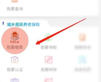 陕西养老保险app下载安装最新版