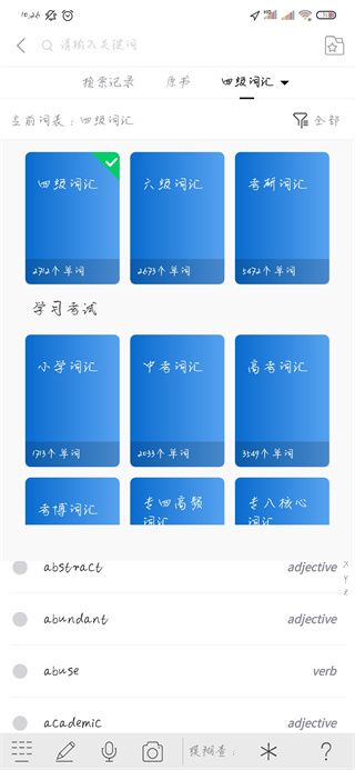 新牛津英汉双解大词典电子版