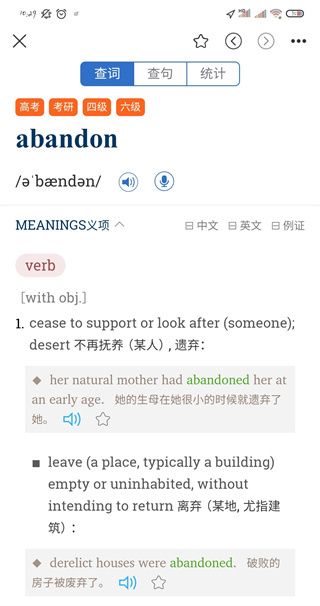 新牛津英汉双解大词典电子版