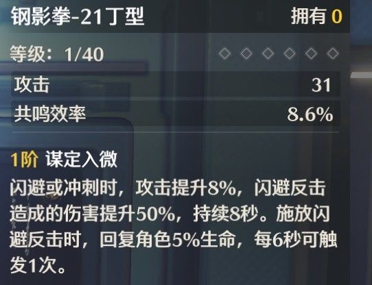 鸣潮鉴心养成指南大全