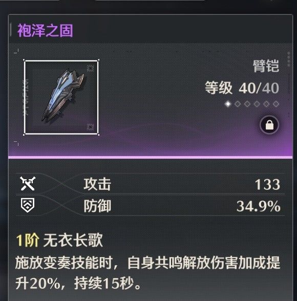 鸣潮鉴心养成指南大全